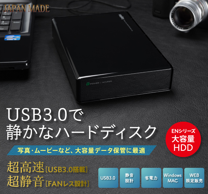 LHD-ENU3WS - ロジテックINAソリューションズ株式会社