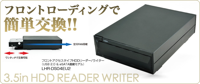 LHR-DS04EU2 - ロジテックINAソリューションズ株式会社