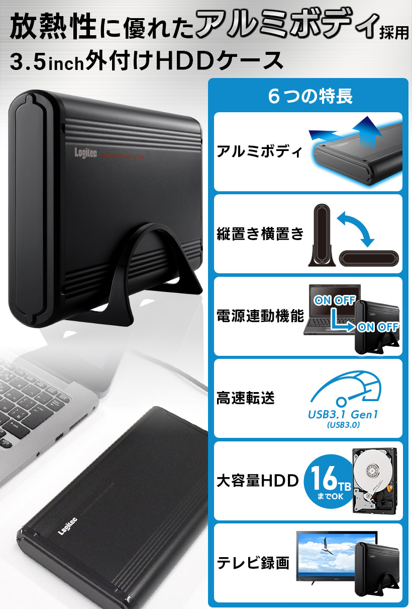 LHR-EKWU3BK - ロジテックINAソリューションズ株式会社