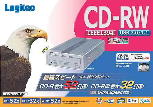 プレスリリース＞2003年7月29日 CD-R/RW52倍速シリーズ発売！