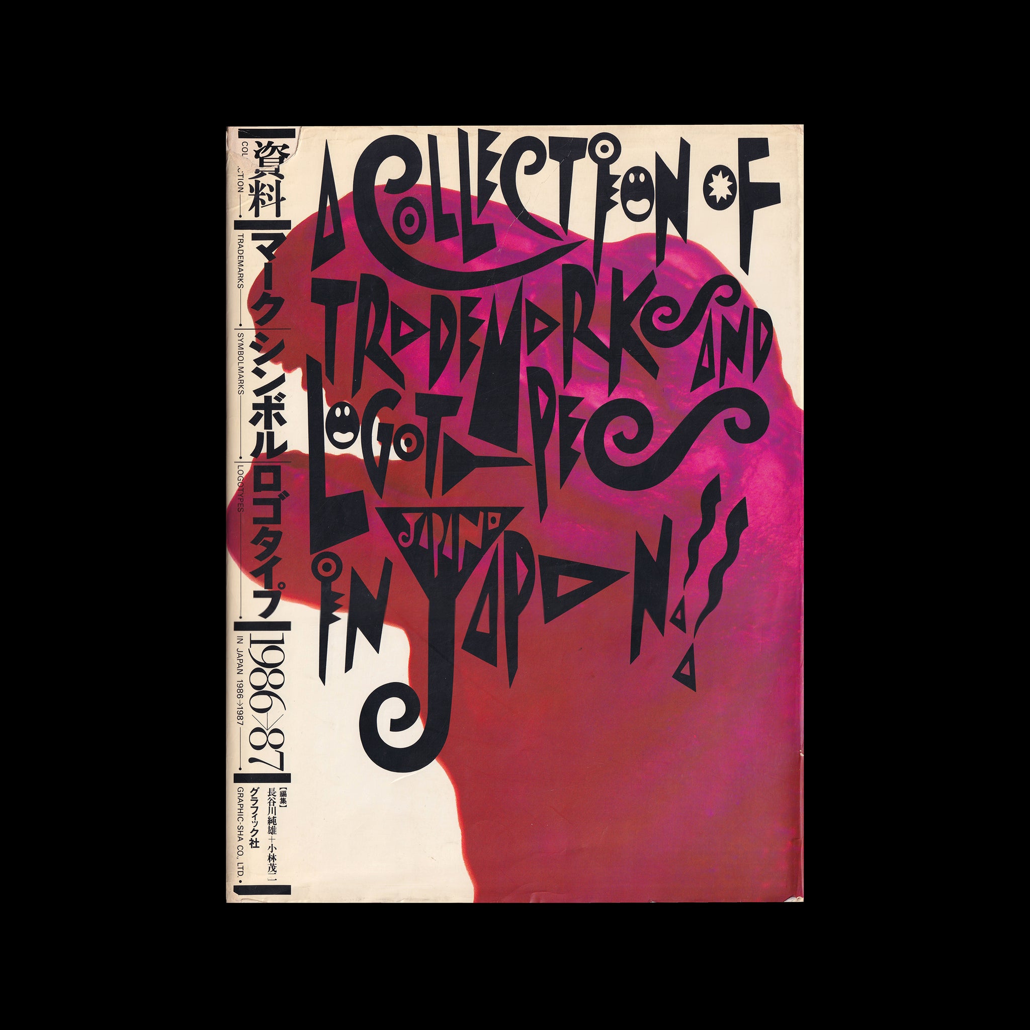 Symbolmarks & Logotypes In Japan, 1986-87 – LogoArchive Shop