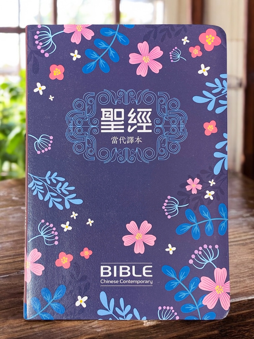 基道BOOKFINDER - 聖經當代譯本．深藍花卉．彩繪皮面．翻口彩繪．姆指