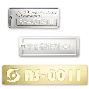 シリアルナンバープレート作成 | ロゴプレート製作所