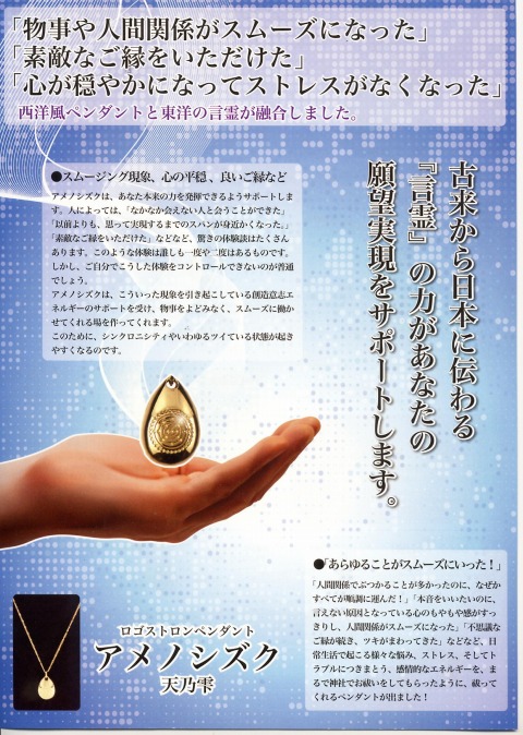 健康ライフショップ / アメノシズク(天乃雫)シルバーXシルバー