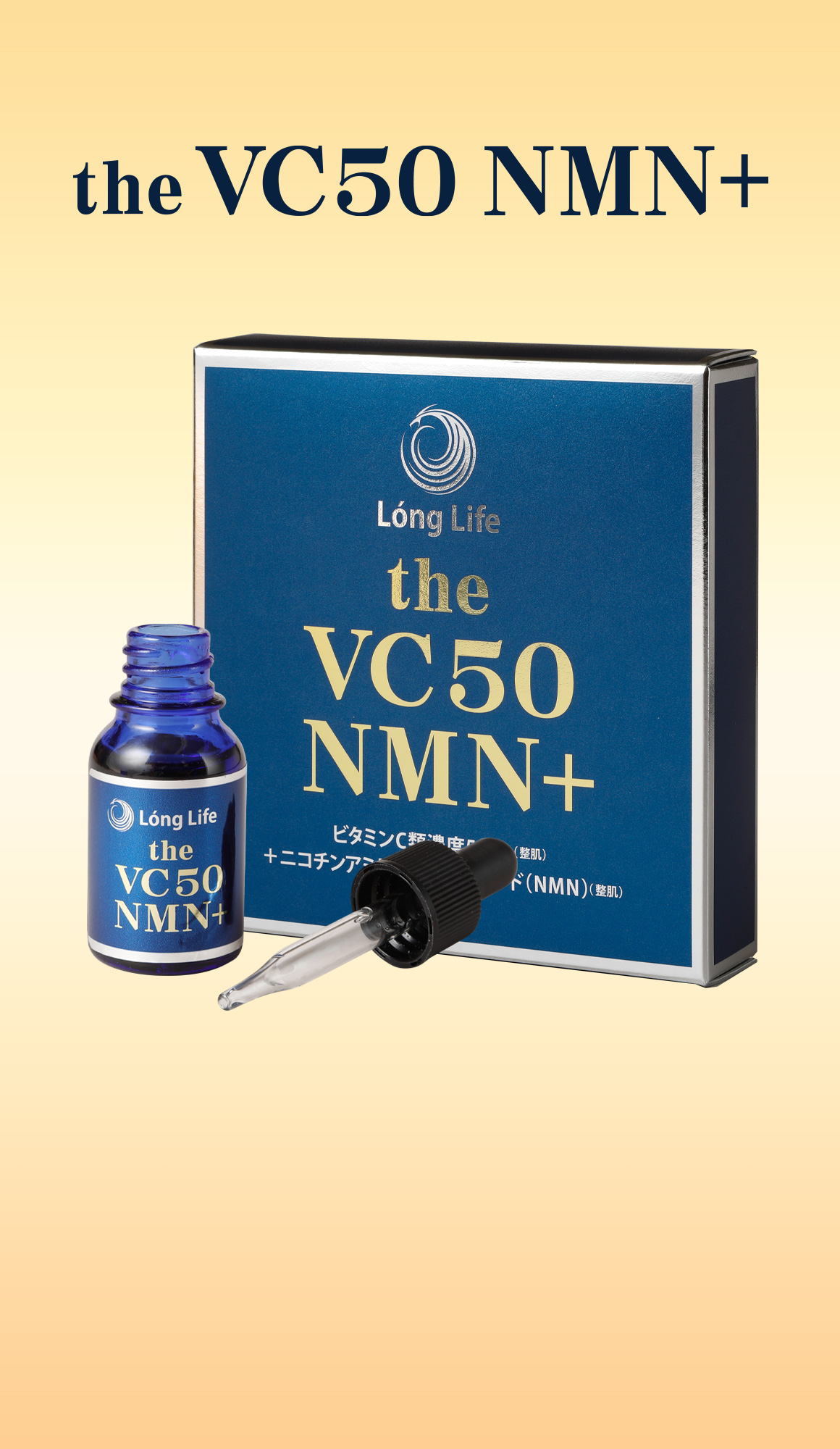 long-life - “カラダの未来への投資”をテーマにした新ブランド 「Lóng