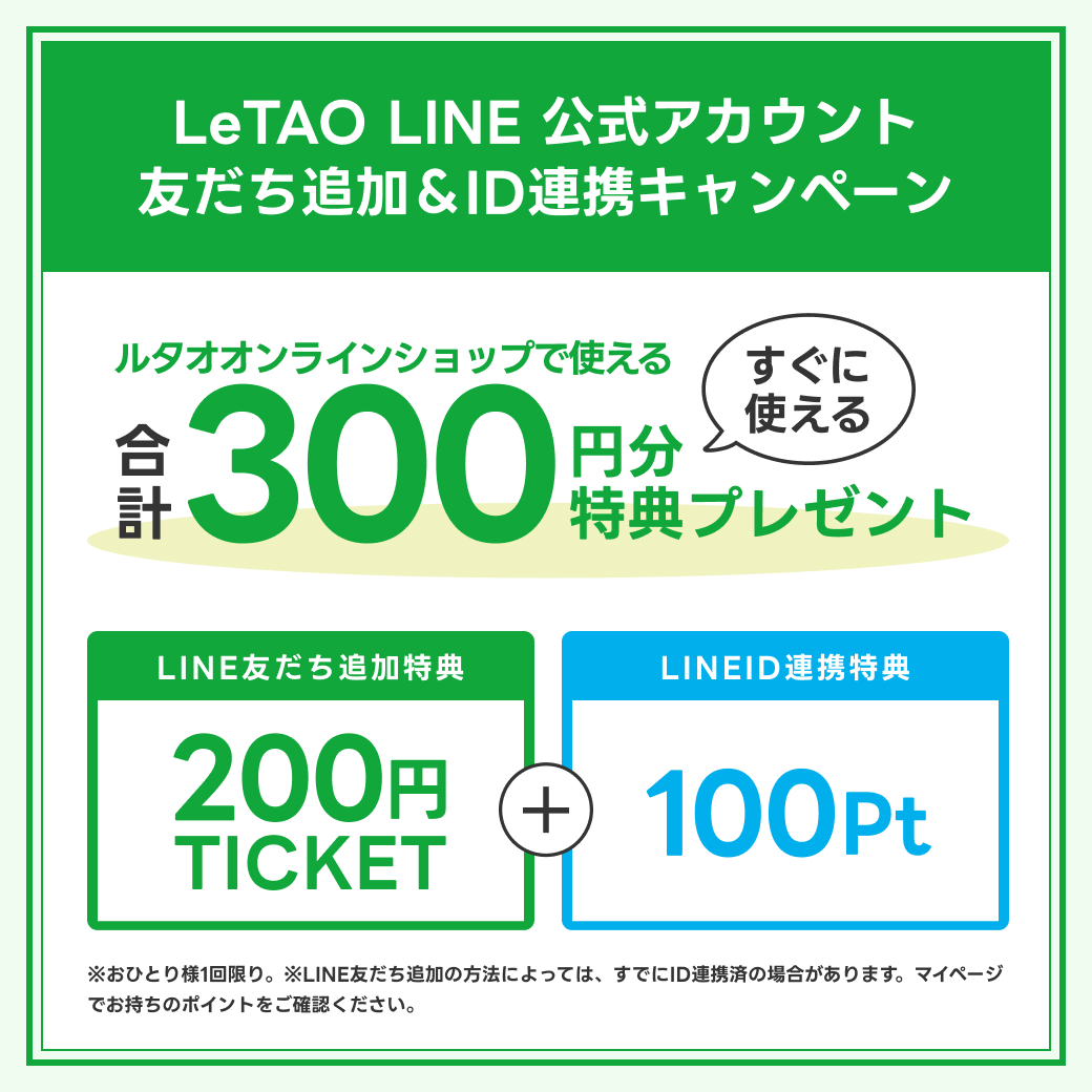 ルタオ公式】ケーキ・スイーツ・洋菓子の通販 ギフト