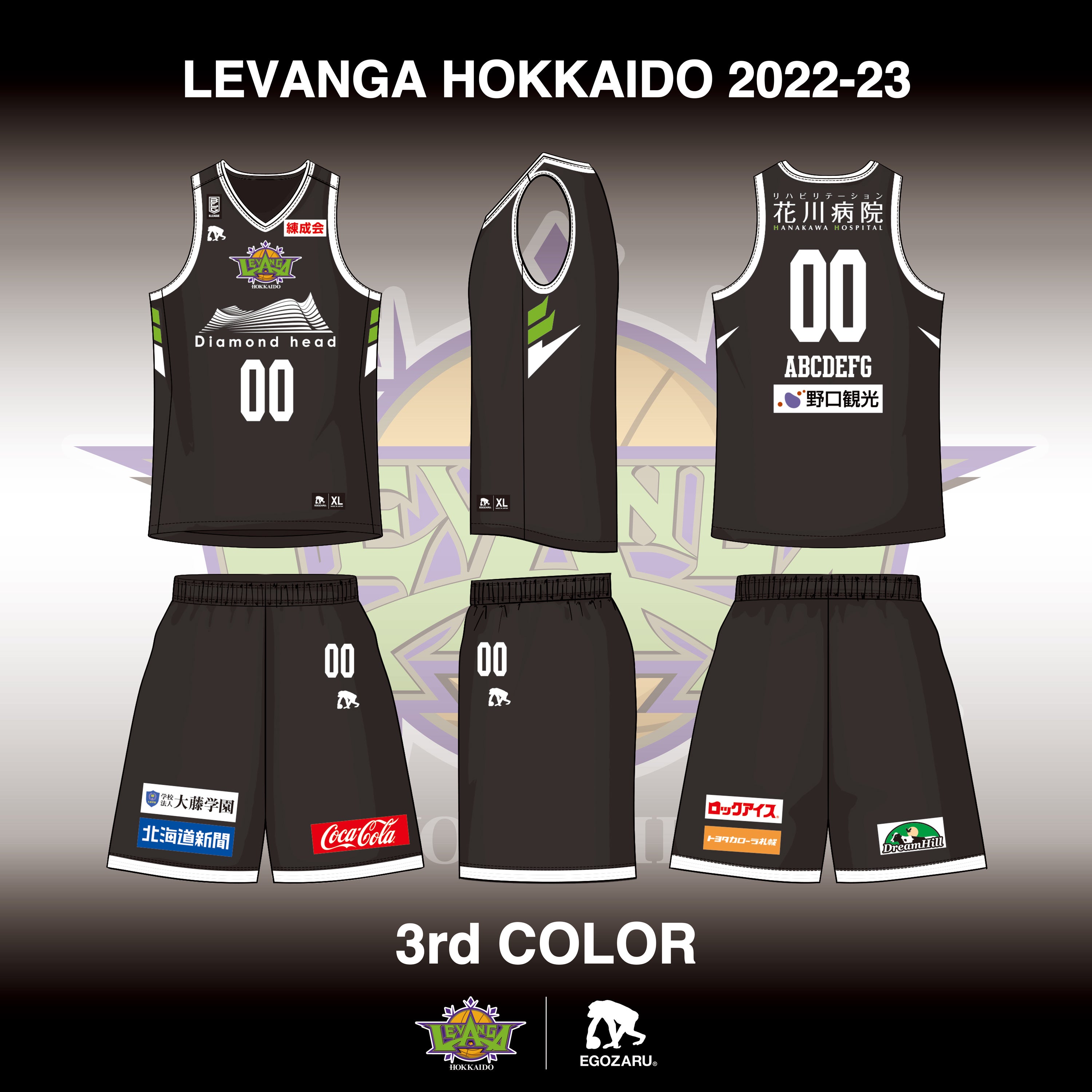 8/4更新＞レバンガ北海道 2022-23 SEASON ユニフォームデザイン決定
