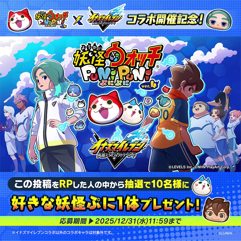 お知らせ｜株式会社レベルファイブ