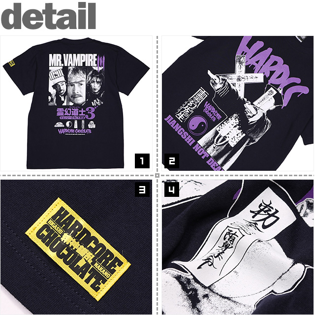 ハードコアチョコレート) HARDCORE CHOCOLATE 霊幻道士3 キョンシーの