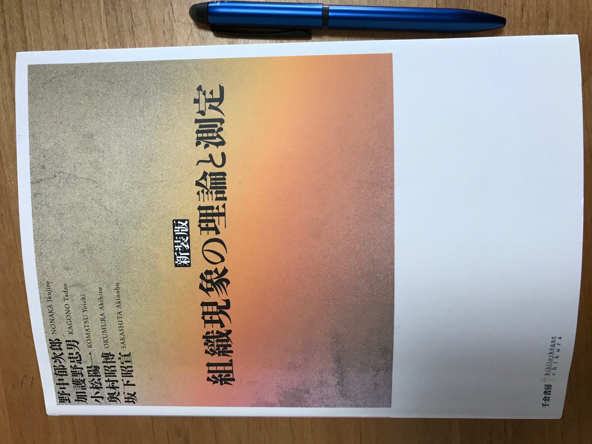 評価・測定」本_200225 | 学び上手は、教え上手 | 株式会社ラーンウェル