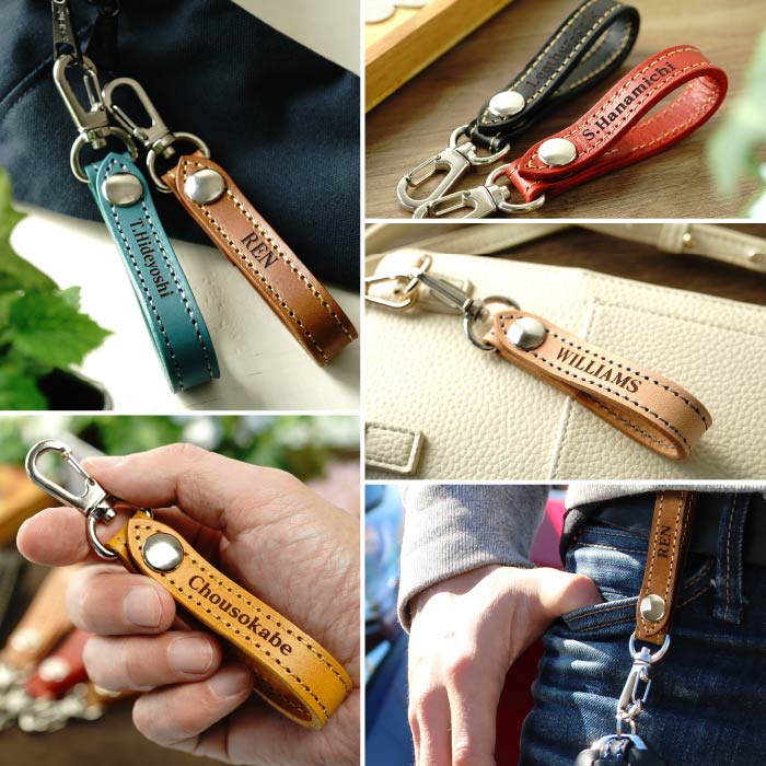 名入れ ベルトストラップ キーホルダー