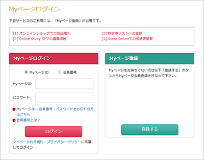 無料成績診断 - 宅建士｜LEC東京リーガルマインド