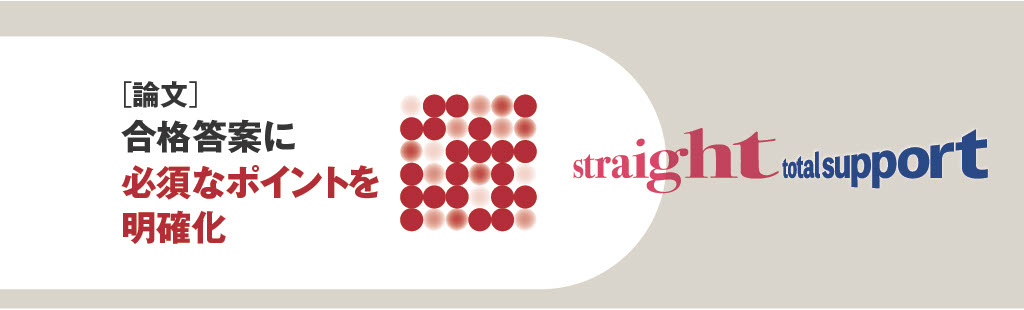 短・論一貫指導で最終合格へ！ - 弁理士 学習経験者｜LEC東京リーガル