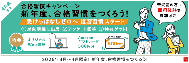 公務員 地方上級・国家一般職 | 名古屋駅前本校｜LEC東京リーガルマインド
