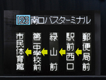 レシップ株式会社｜製品情報 | バス用機器 | 一般路線バス用LED式行先
