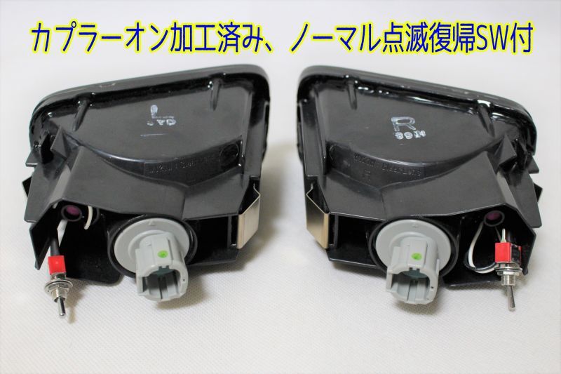 R34 NISMO スカイライン 2ドア FluxLEDフロントウィンカー - LED