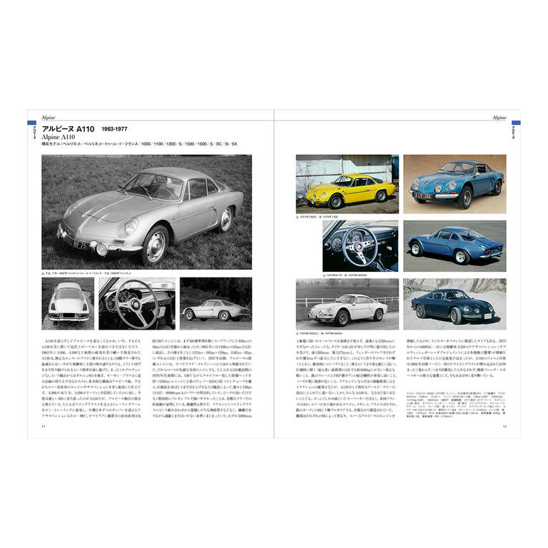 CAR GRAPHIC（カーグラフィック）フランス車大図鑑 ｜ LE GARAGE