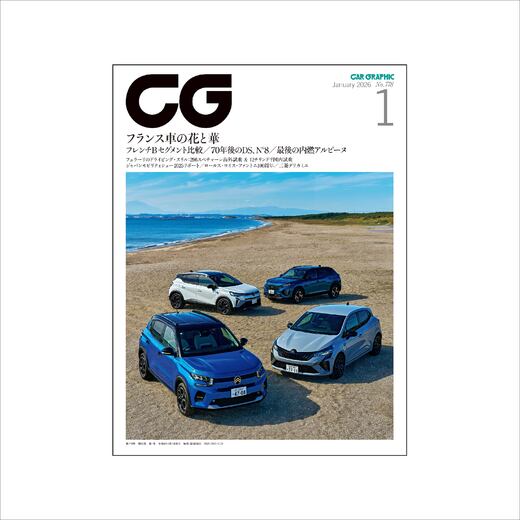 CAR GRAPHIC（カーグラフィック）CG NEO CLASSIC Vol.11 ｜ LE GARAGE