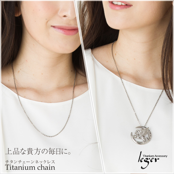 純チタンチェーンネックレス アズキ(小豆)チェーン2.0mm幅 55cm｜leger
