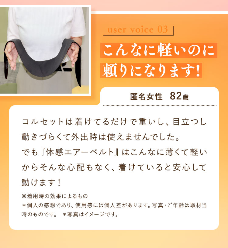 体感エアーベルト 腰用