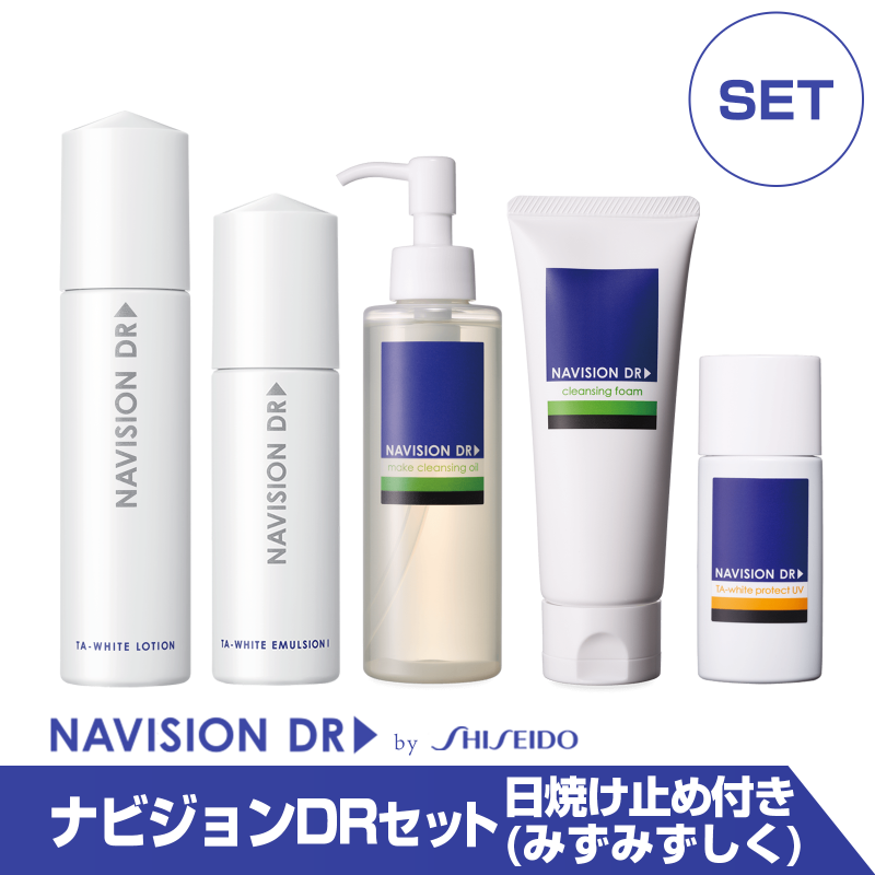通販］資生堂 ナビジョンDR（NAVISION DR）TAホワイトプロテクトUV