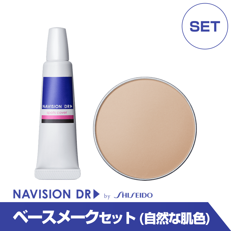 通販］資生堂 ナビジョンDR（NAVISION DR）TAホワイトエマルジョン II