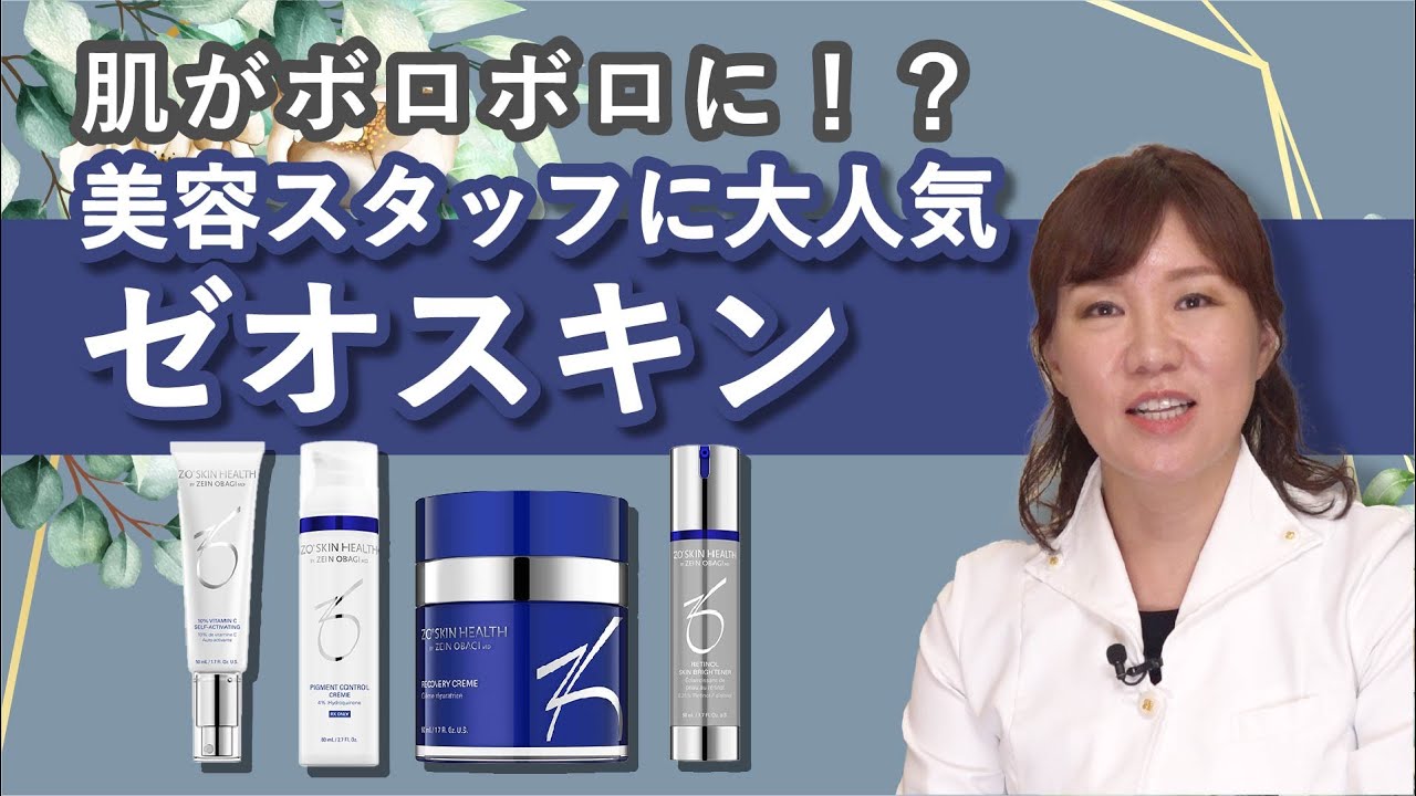 通販］ZO SKIN HEALTH ゼオスキンヘルス バランサートナー｜ドクターズ