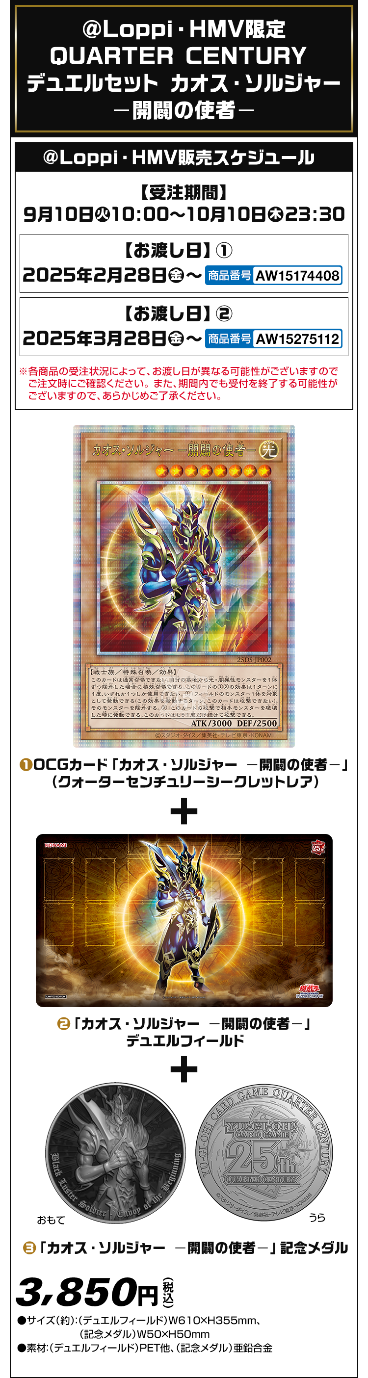 遊戯王 デュエルモンスターズ オリジナル商品｜ローソン