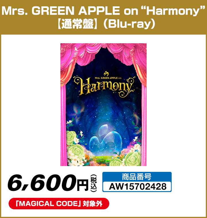 Mrs. GREEN APPLE MAGICAL 10 YEARS アニバーサリー ベストアルバム