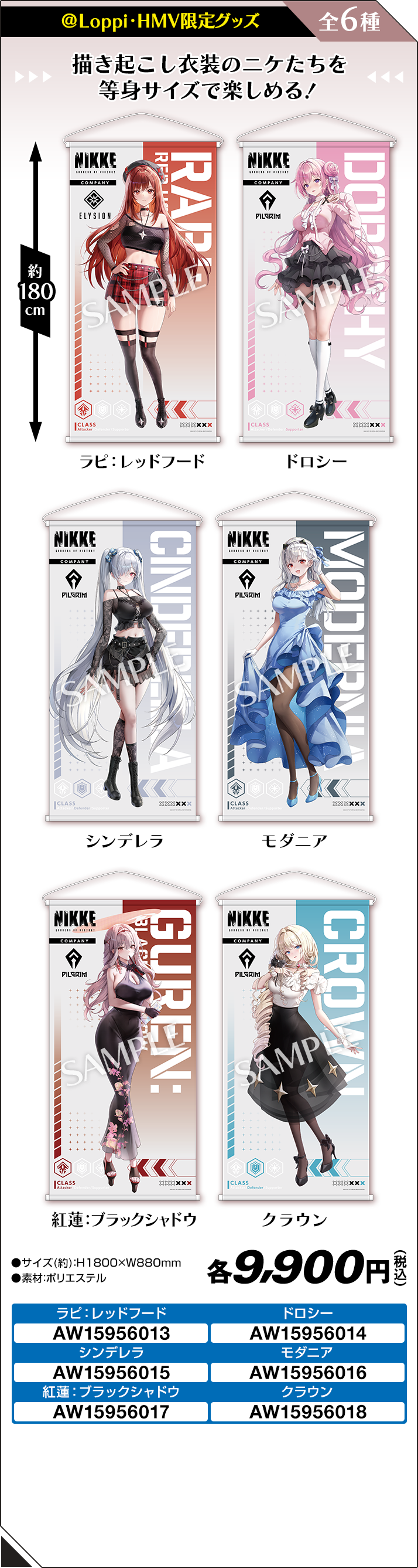 勝利の女神：NIKKE」 ローソンオリジナルグッズ｜ローソン