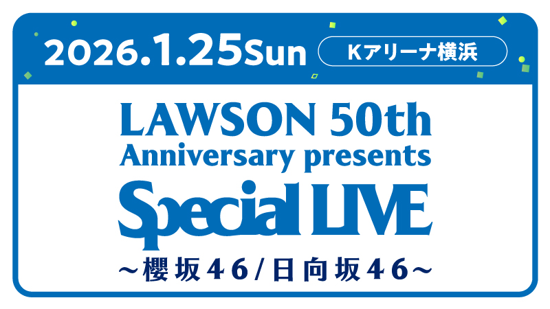 LAWSON 50th Anniversary presents Special LIVE ～ 櫻坂46 / 日向坂46