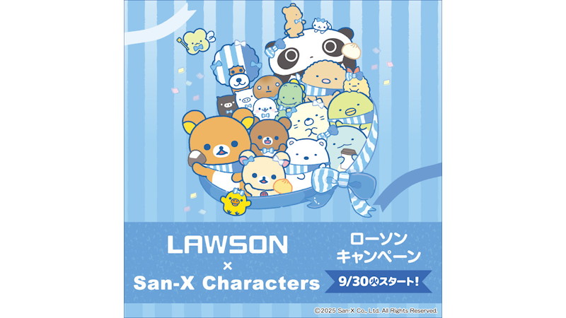 サンエックスキャラクターズ』とのコラボ大作戦|ローソン創業50年記念