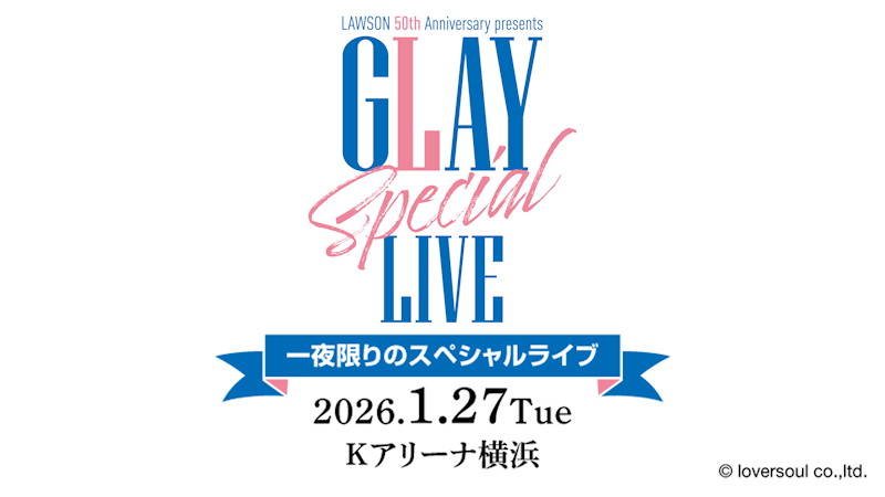 LAWSON 50th Anniversary presents GLAY Special LIVE|ローソン創業50