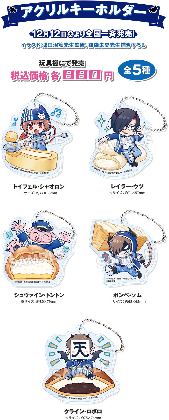 数量限定！オリジナルグッズ／＠Loppi・HMV＆BOOKS online限定 予約