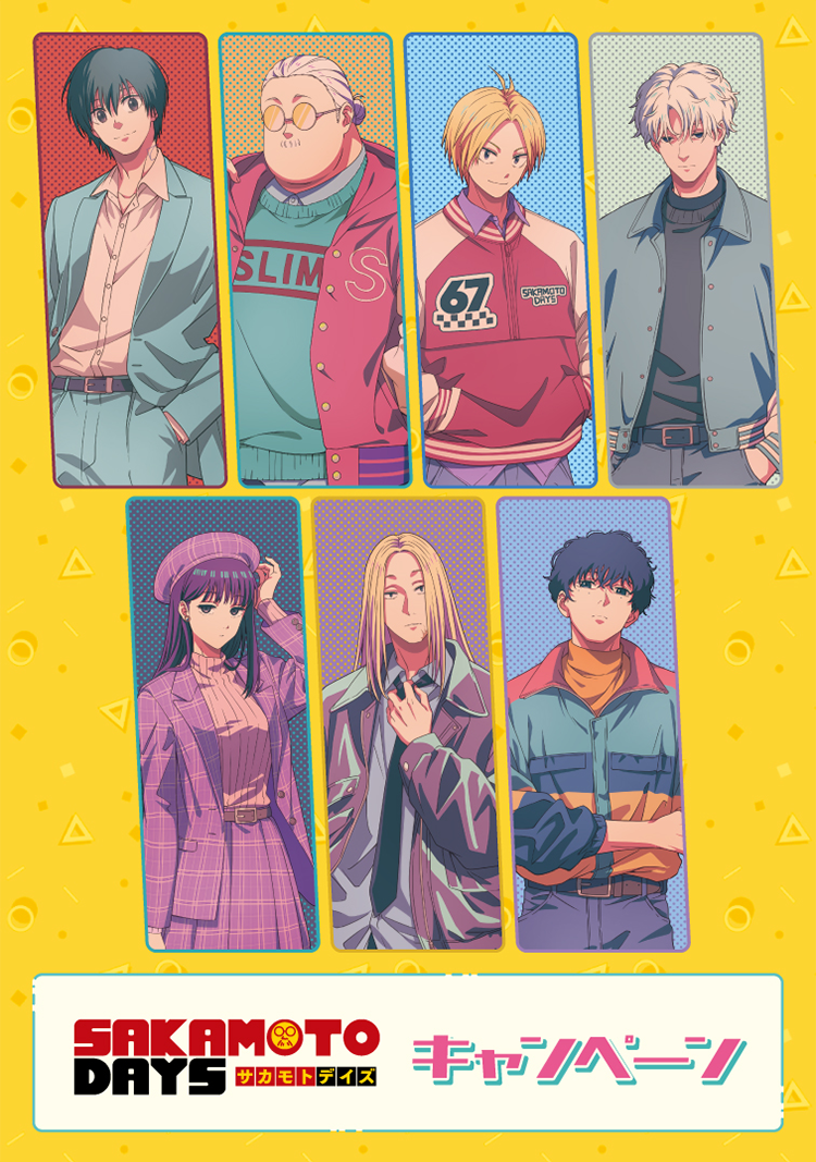 先着・数量限定でもらえる！オリジナルクリアファイル｜『SAKAMOTO