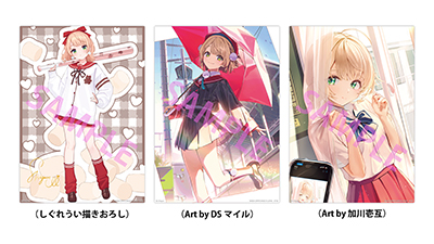 一番くじについに「しぐれうい」が登場だ！｜ローソン公式サイト