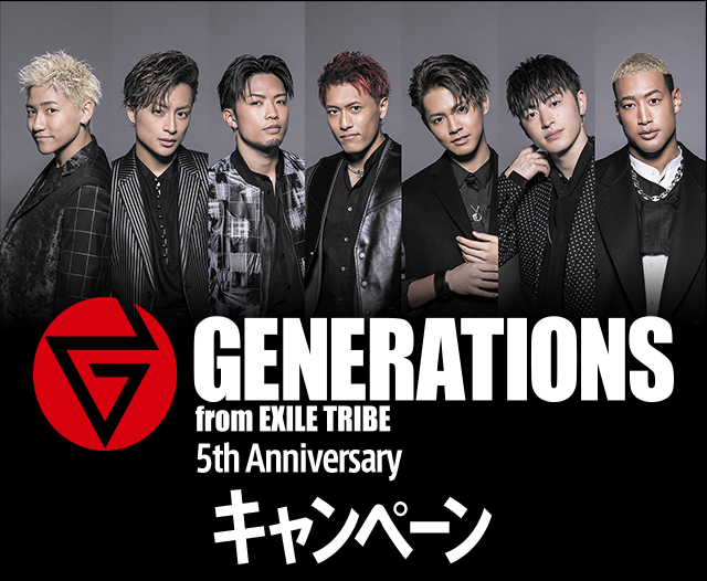 スピードくじにチャレンジ！｜GENERATIONS from EXILE TRIBE スピード