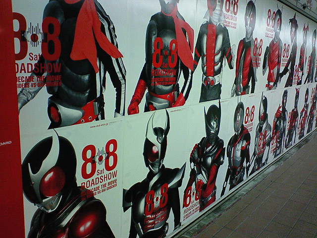 画像】オールライダー対大ショッカー30連貼り宣伝ポスター／東京メトロ