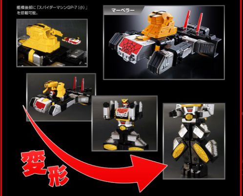 東映スパイダーマン「超合金魂 GX-33R レオパルドン＆マーベラー召喚