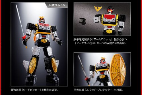 東映スパイダーマン「超合金魂 GX-33R レオパルドン＆マーベラー召喚