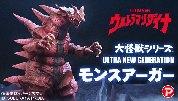 6/11締切】ウルトラマンダイナ「大怪獣シリーズ ULTRA NEW GENERATION