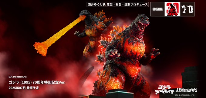 予約開始】ゴジラVSデストロイア「S.H.MonsterArts ゴジラ (1995) 70