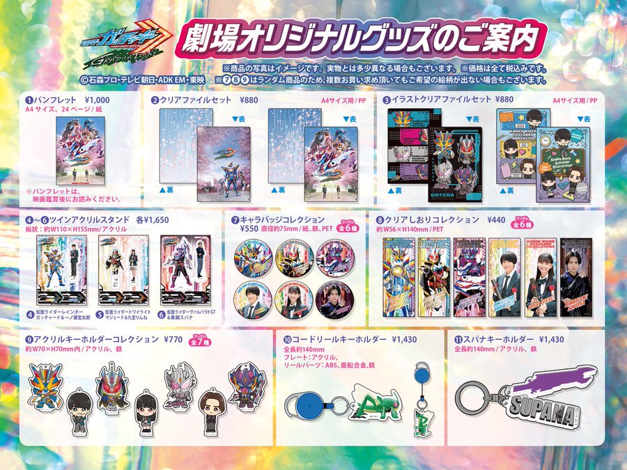 Vシネクスト『仮面ライダーガッチャード GRADUATIONS／ホッパー1のはる