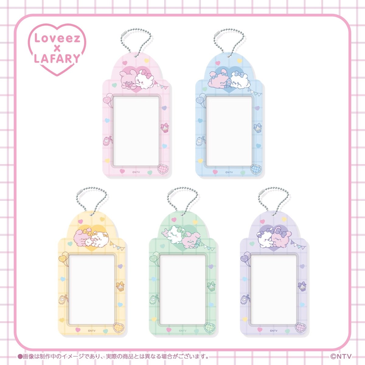 らぶいーず×LAFARY》チェキホルダー- LAFARY ONLINE