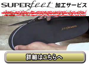 NWPL社 ファンクションオーソティクス インソール Life OTC (ライフ