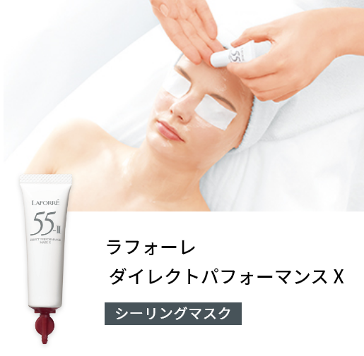 ラフォーレ ダイレクト パフォーマンス X｜公式サイト／ラフォーレ