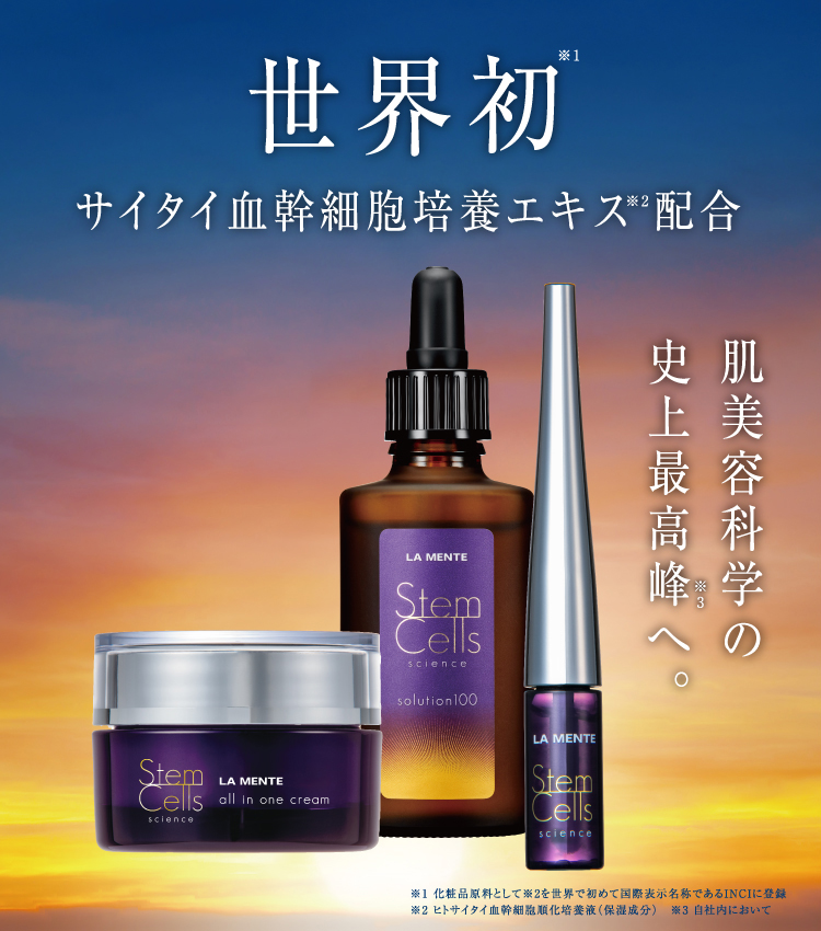 LA MENTE（ラメンテ） 公式通販サイト｜プラセンタ化粧品、ドリンクの