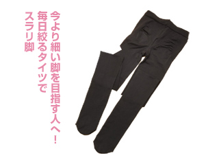 ボディメイク「ロマンスシェレーヌ」スリムフォーム・ドゥコレクト｜24