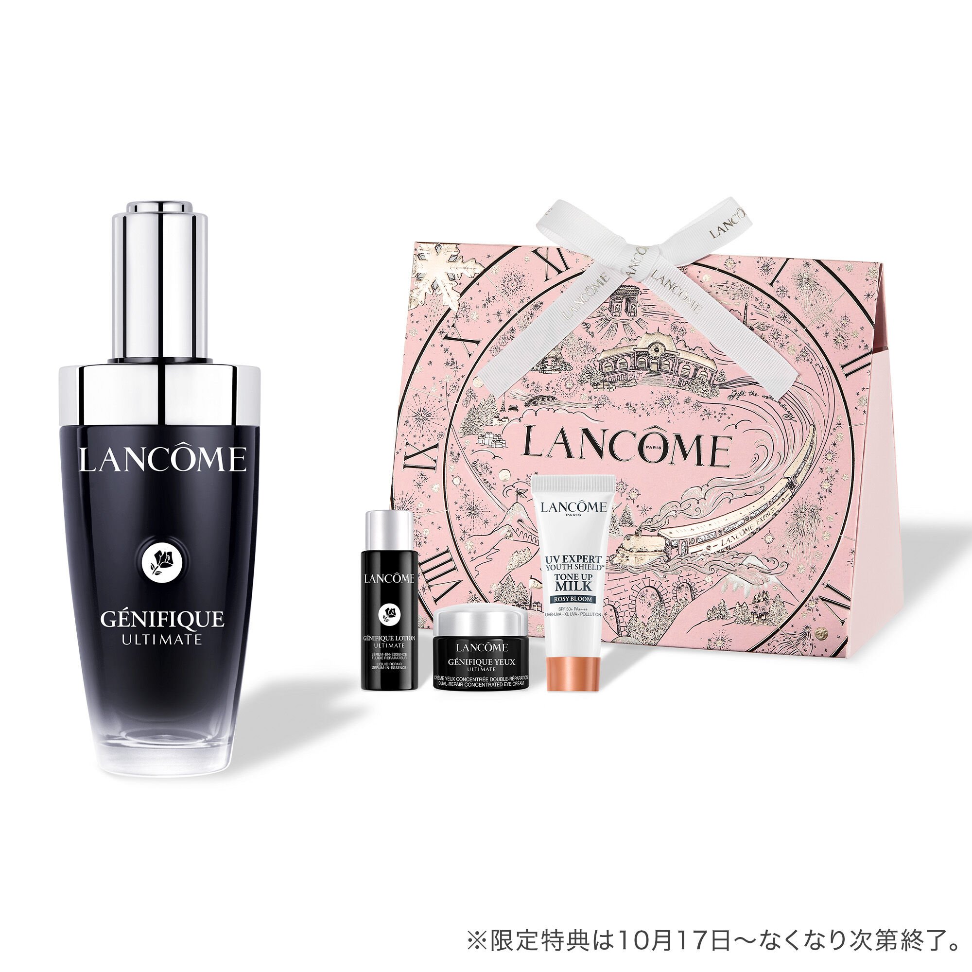 新品未使用】LANCOME 美容クリーム 3点セット お得な限定セット 製品