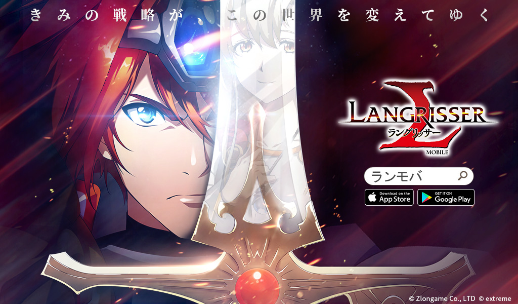 ラングリッサーポータルサイト